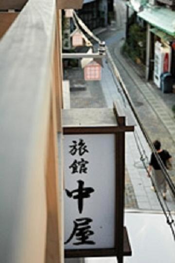 Ryokan Nakaya Misasa Bagian luar foto
